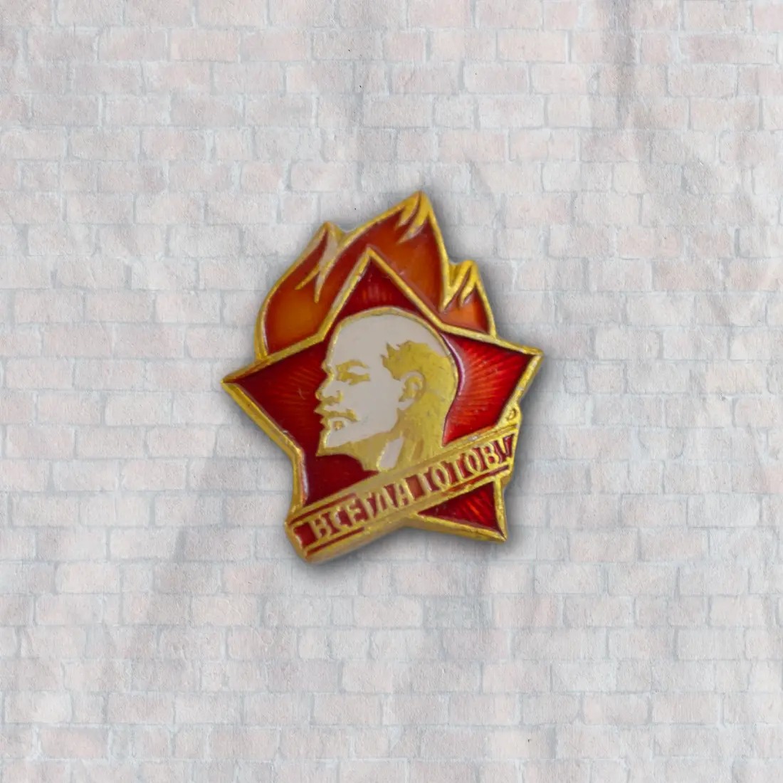 Pin: Lenin - Immer bereit / всегда готов